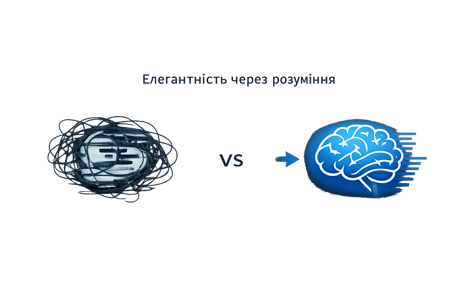 Principle 4: Elegance through understanding